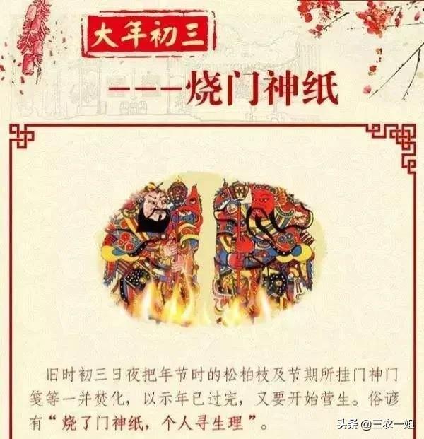 正月初三可以出远门吗，大年初三可以出门吗（明日正月初三，有哪些习俗）