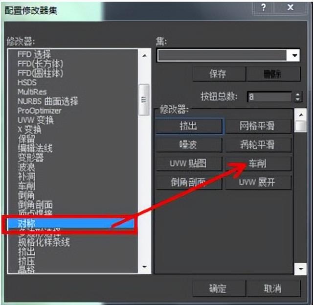 3dmax可编辑多边形，3dmax如何转换为可编辑多边形（3dsmax对称如何使用）