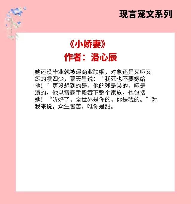现代言情甜宠文，现代言情甜宠文推荐（4本完结现言宠文）