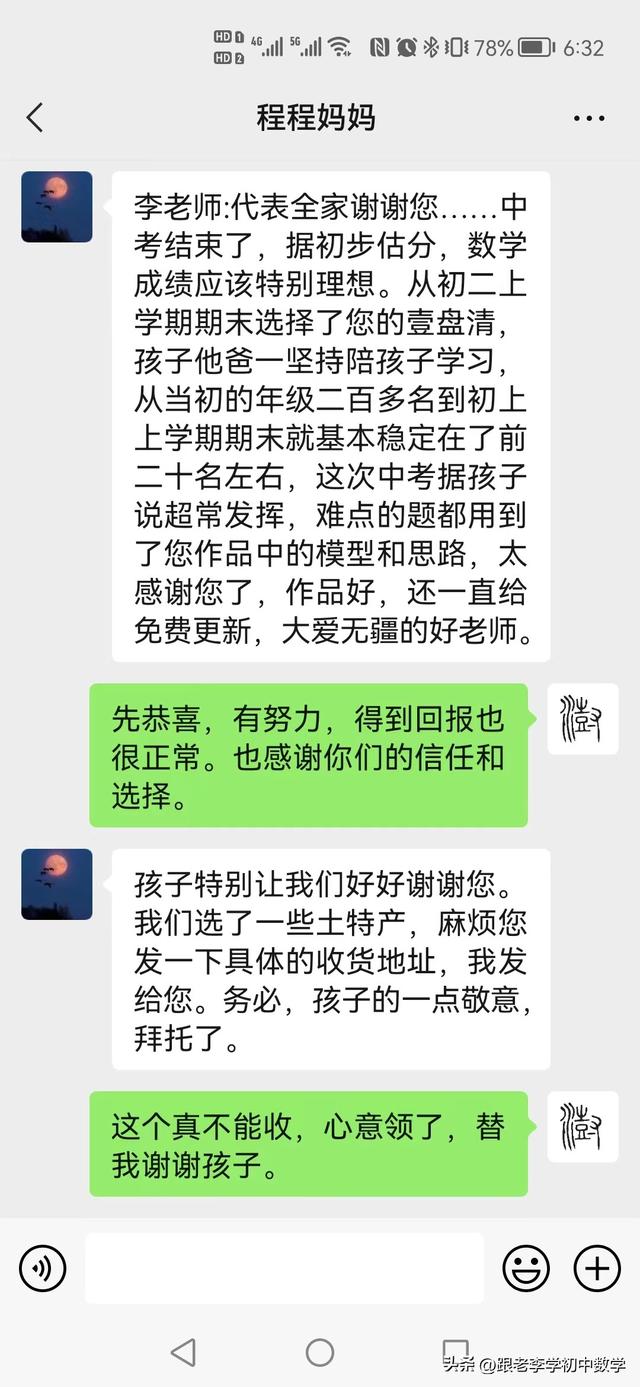 老师说谢谢家长怎么回复比较好，老师说谢谢家长应该怎样回微信（感谢热心的老师、家长的反馈、认可和鼓励）