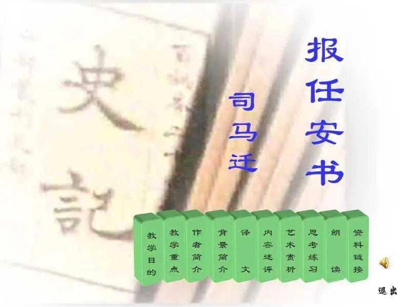 报任安书原文(从俗浮沉，与时俯仰)