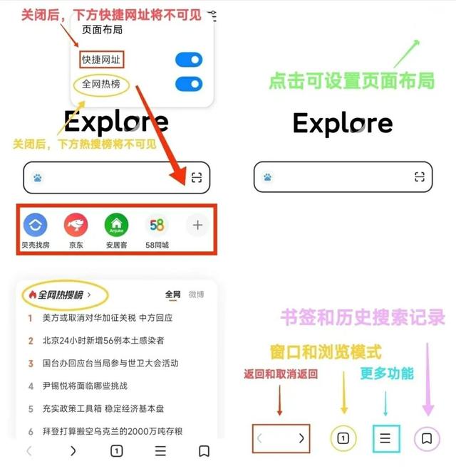 小米手机怎么设置默认浏览器，小米手机默认浏览器怎么设置（浏览器实用功能整合）