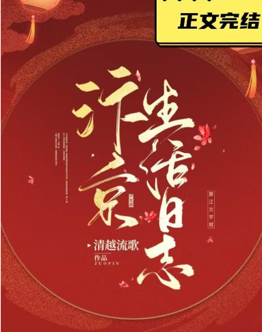 文笔好的经典种田文，十大豆瓣高分种田文