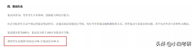 考研复试和面试一样吗，考研复试和面试的区别（考研择校一定要看初试和复试权重啊）