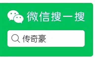 传奇类手游排行榜，传奇类手游排行榜前十（2021传奇手游排行榜top10）