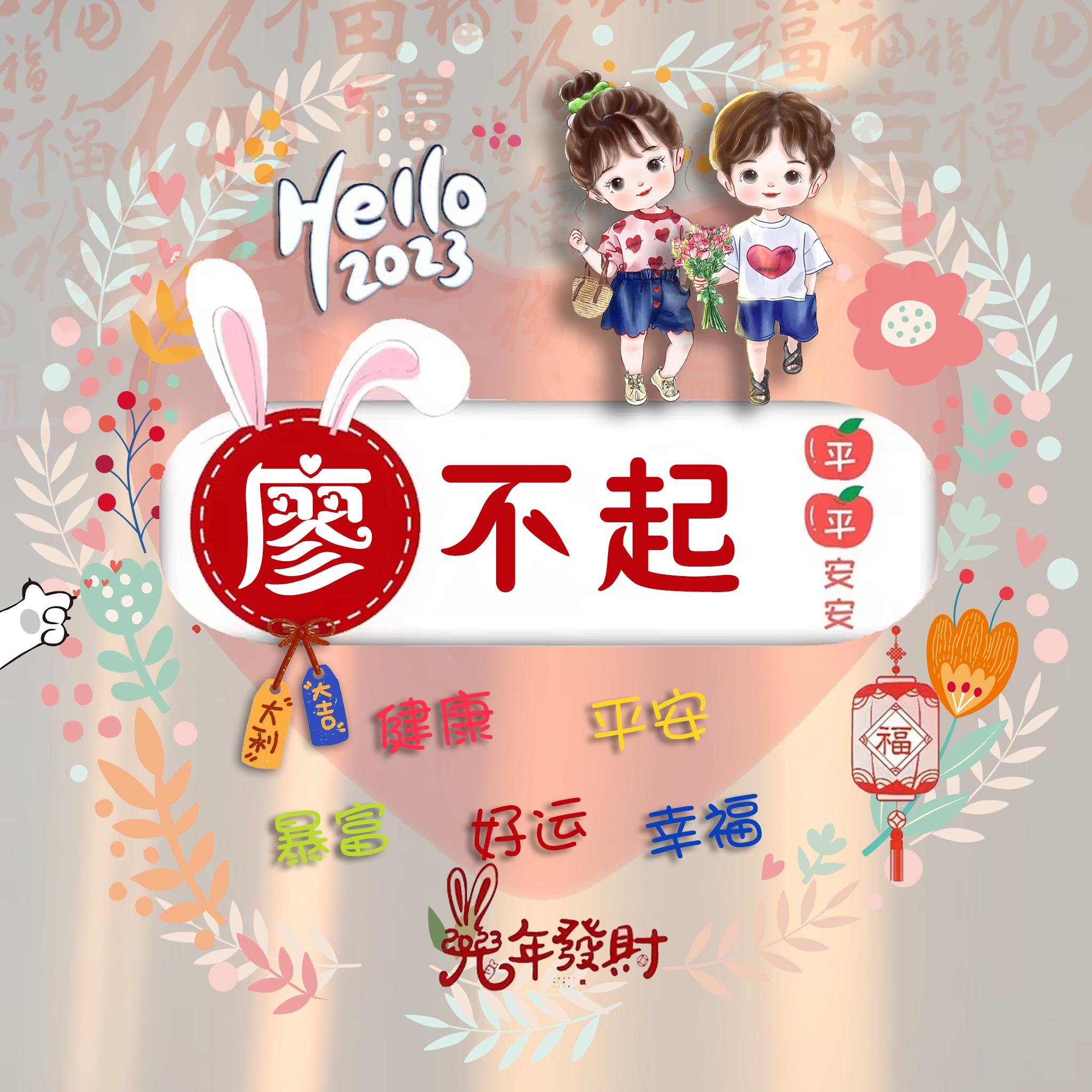 情侣名字一对简洁，情侣名字一对简洁可爱（2023兔年可爱情侣谐音姓氏头像）