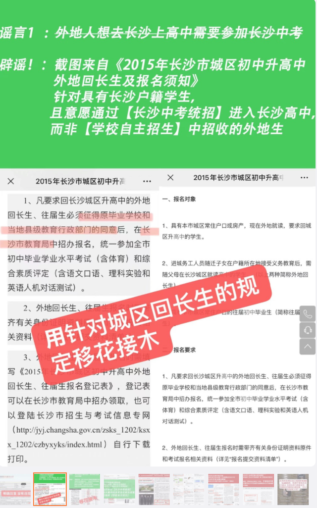 2015全国自主招生学校有哪些，全国自主招生的学校（官方连夜紧急澄清）