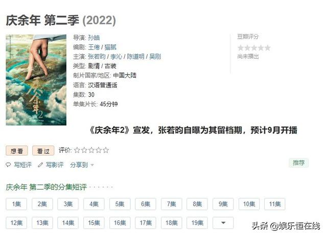 卧底归来第二部什么时候上映，卧底归来2上映时间（迟迟不播第2季的10部电视剧）