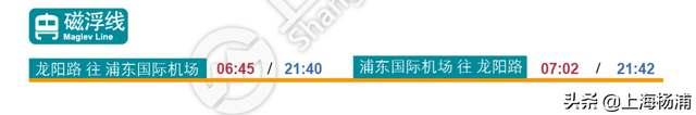 上海地铁早上几点开，上海地铁几点开始和结束（这份上海地铁全网首末班车时刻表收好）