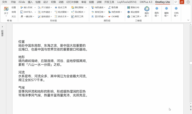 最火的ppt插件，我发现这3款插件才是最牛的