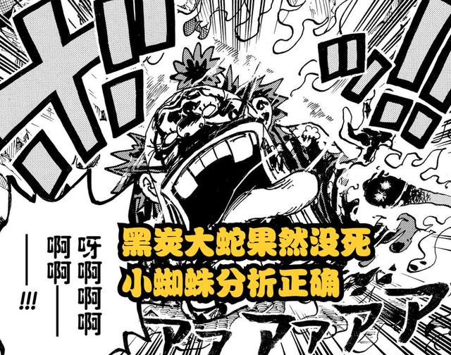 路飞，路飞五档尼卡形态（海贼王1047话情报图片）