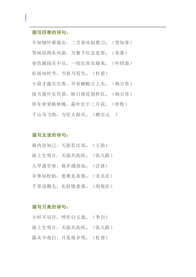 aabc式词语大全集二年级，aabc式词语大全二年级（AABC等七种形式词语汇总）