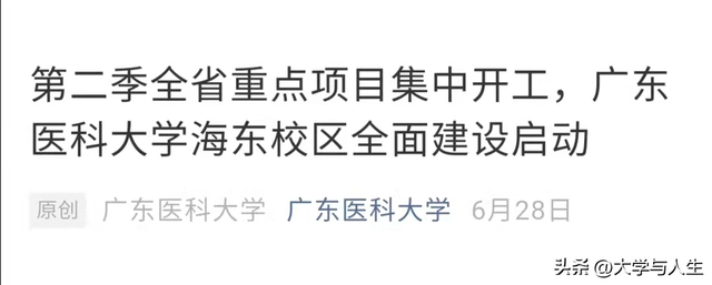 广州航海高等专科学院，广东航海学院怎么样（广东这7所新大学不建了）