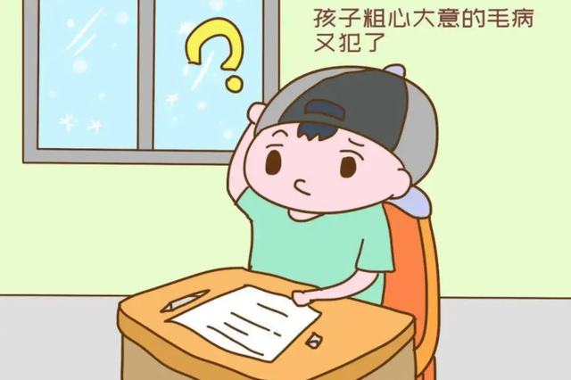 小学生粗心怎么办，粗心大意？不如试试这套方法，比“打骂”强多了（小学生经常马虎大意）