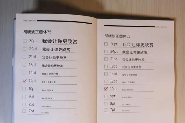 繁体字体下载大全有哪些，胡晓波工作室首款繁体字上线