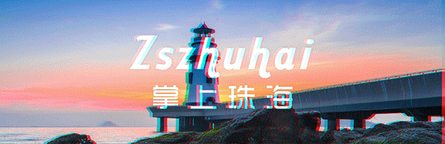 珠海骄傲！航展一日游暴走攻略来了，超燃超好玩