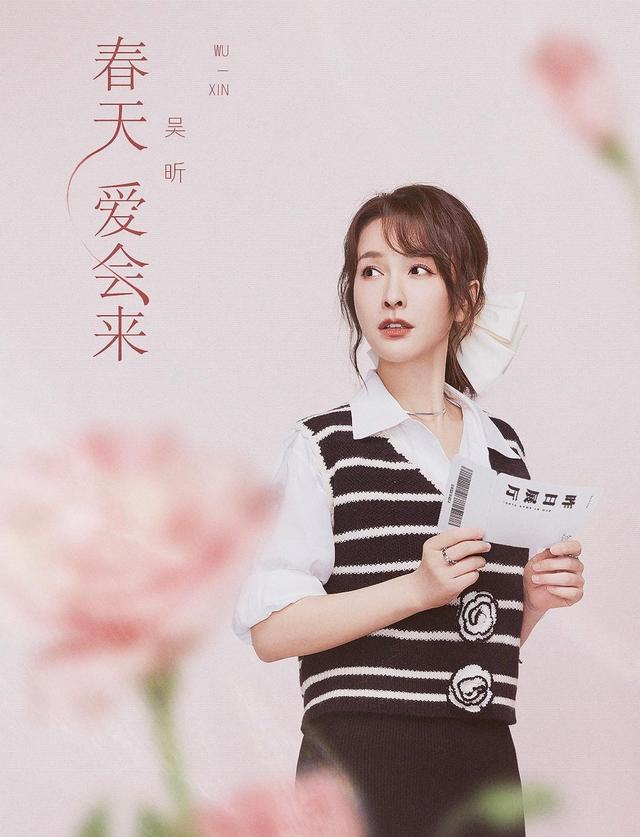 吴昕最甜的cp，吴昕终于踏入恋爱综艺了