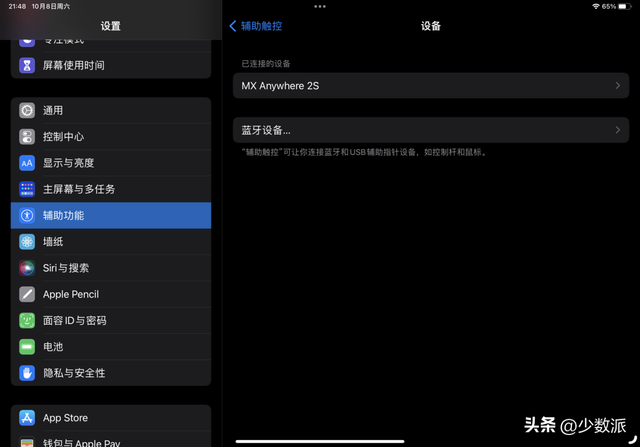 win7如何设置鼠标，win7如何设置鼠标速度（如何设置才能更好用）