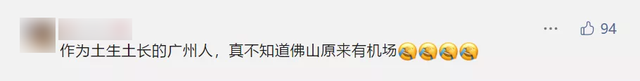 沙堤机场是什么地方，沙堤机场是什么地方靠近哪里（广东佛山机场要改造了）