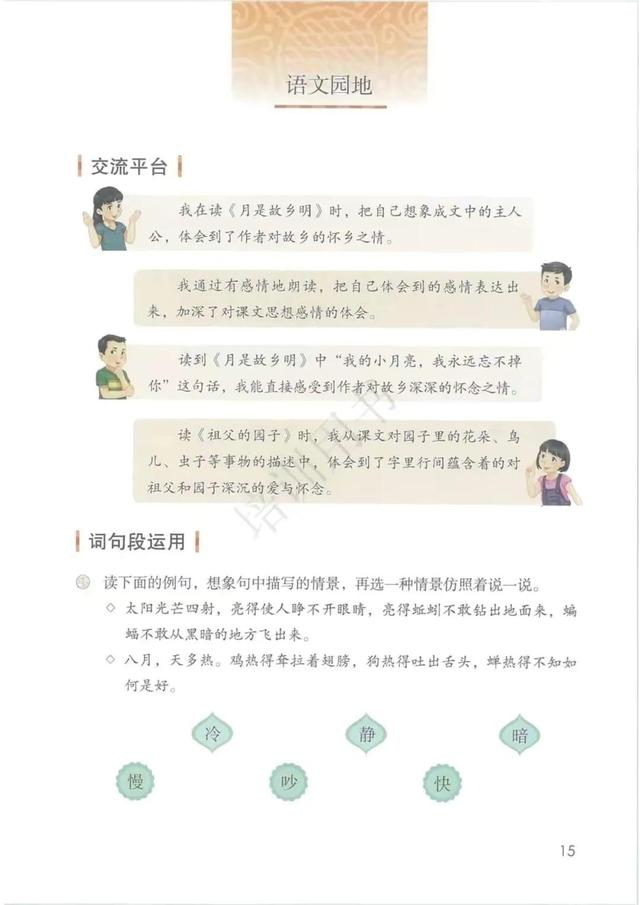 五年级下册语文书168页女鬼，五年级下册语文书168页女鬼是真的吗（人教版小学语文五年级下册课本）