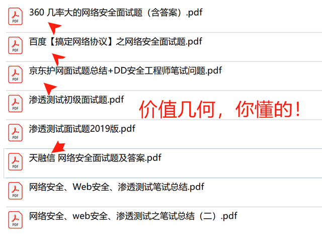 网络安全基础管理，零基础自学网络安全