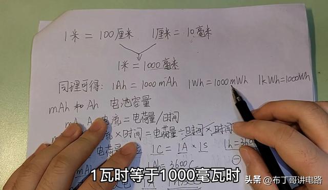 1cm等于多少毫米，1厘米等于多少毫米（买锂电池产品别再上当了）