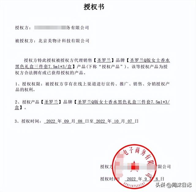 圣罗兰香水这个品牌好不，圣罗兰香水最火的一款（闻一次就彻底沦陷）