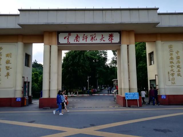 本科学校排名表，本科学校排名表格（云南省公办本科大学2022年理科、文科投档分数线排名榜）