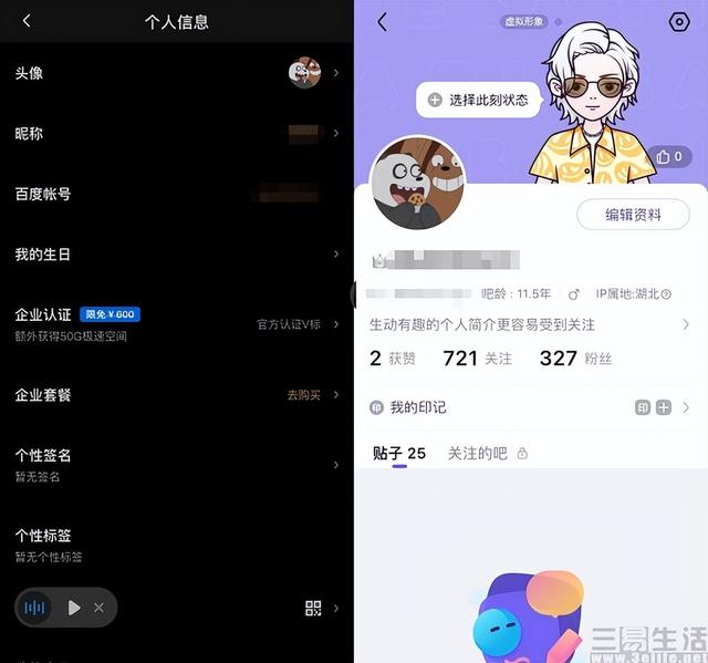 微博怎么换名字，怎么修改微博名字（百度账号改名功能上线）