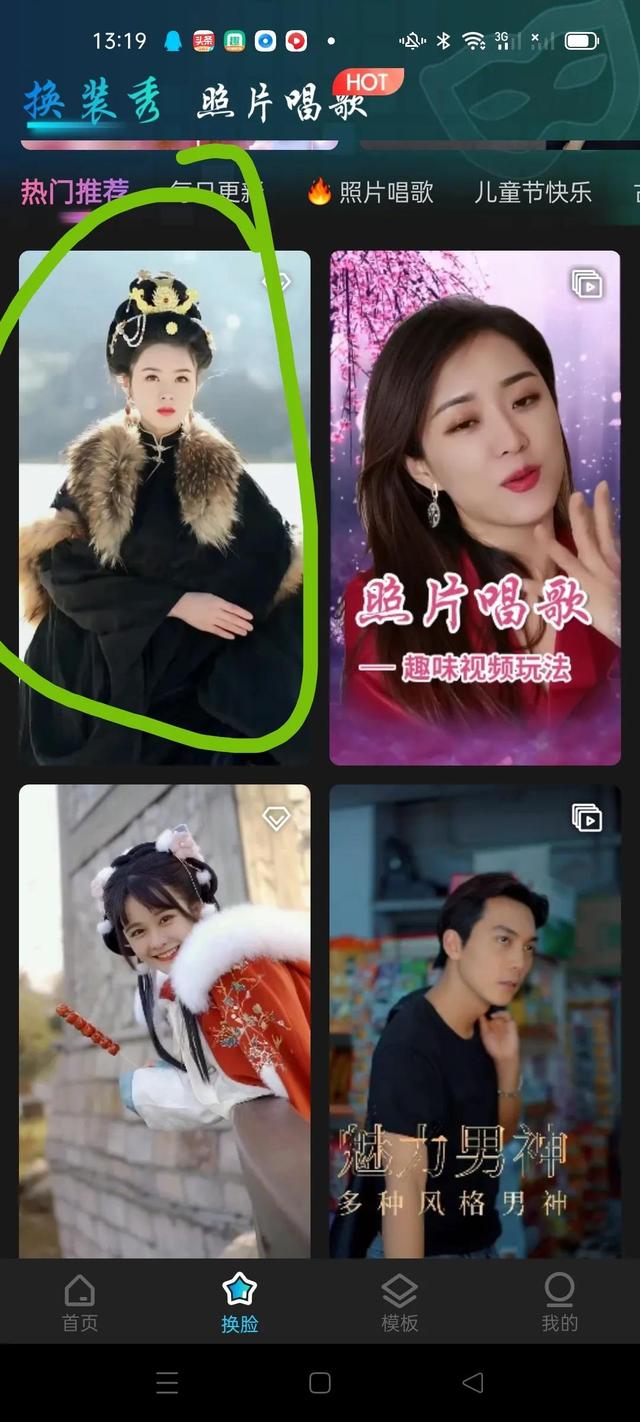 ai换脸视频怎么做，手机怎么制作ai换脸视频（火爆抖音的换脸视频）