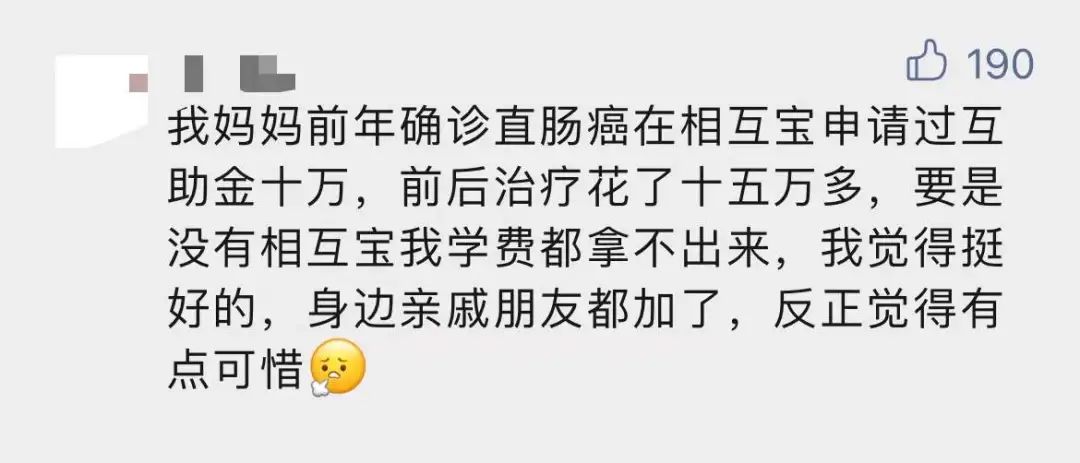 取消相互宝(相互宝如何取消)