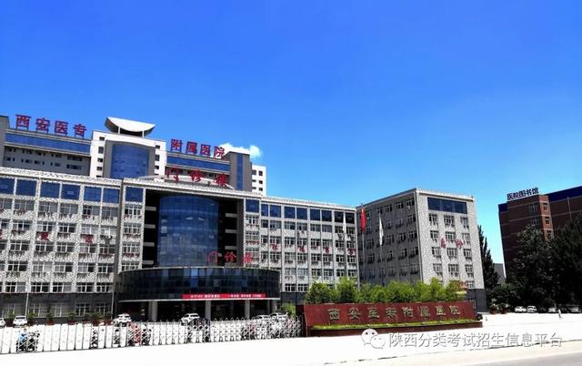 西安市所有五年制大专详细点，西安五年制大专有哪些（走进“省级示范院校”—西安医学高等专科学校）