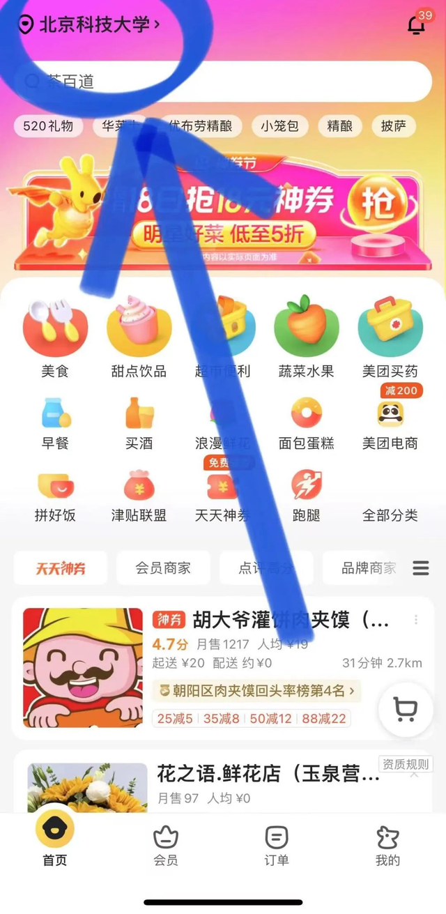 怎么点外卖送餐，饿了么外卖送餐app下载（来和解码者们一起看看吧）