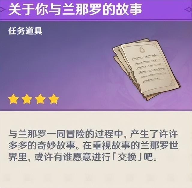 原神铁蜂刺怎么获得，原神铁蜂刺如何获得（获取方式、适用角色、精炼价值）