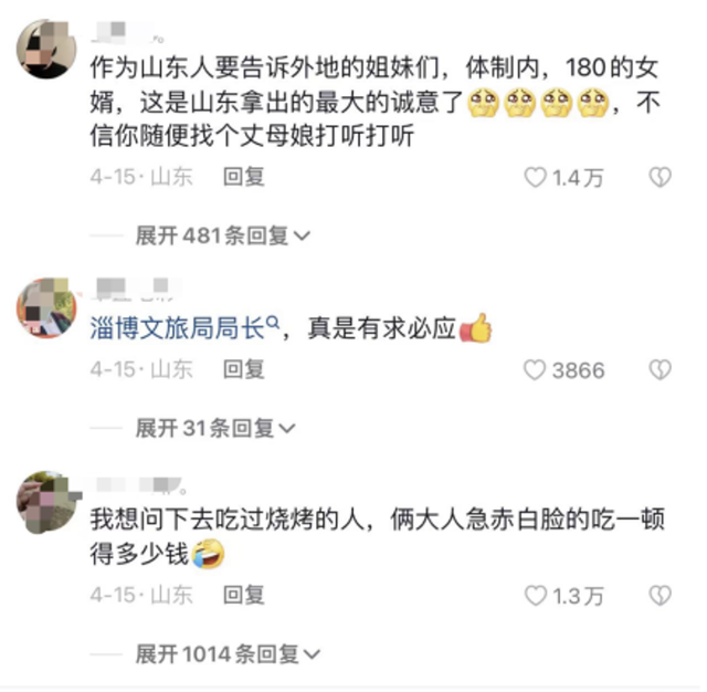 怎样能成为合格的网红，和淄博学学怎么做“网红”