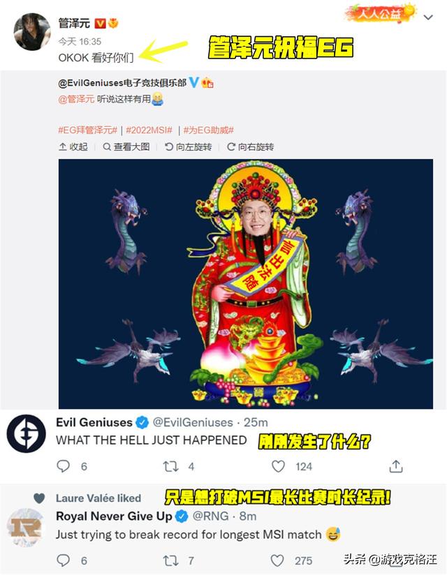 RNG横扫EG晋级决赛，或将对战T1（RNG3：0横扫EG）