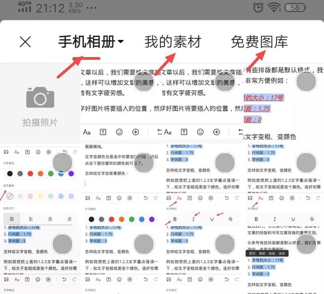 强调文字颜色怎么设置，彩色强调文字颜色怎么设置（怎样在手机上编辑排版一篇好看的文章）