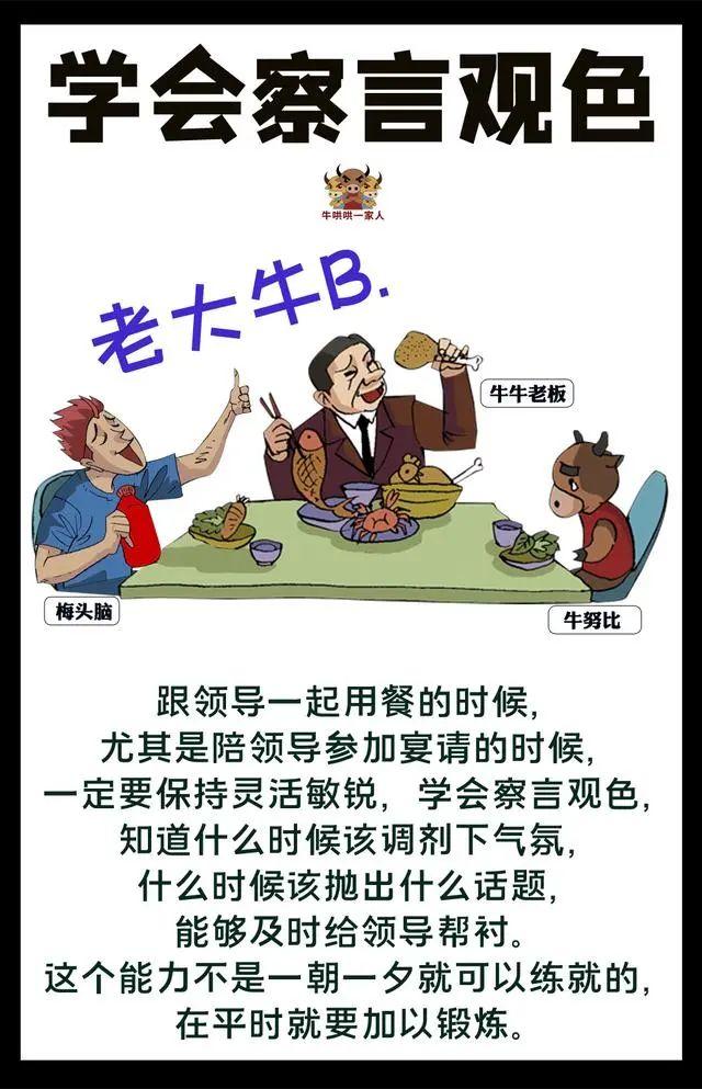 跟领导吃饭说话技巧:情商高，陪同领导吃饭说话技巧（和领导一起吃饭）