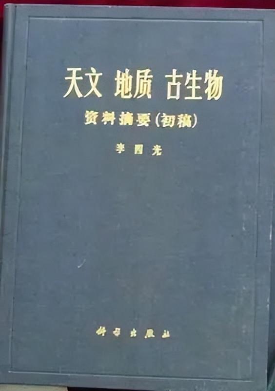 李四光小时候的故事，李四光小时候的故事简介（听外孙女讲述“一门三院士”的平凡生活）