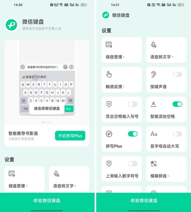 三星手机键盘怎么设置皮肤，三星手机键盘怎么设置皮肤背景（微信键盘终于开启内测）