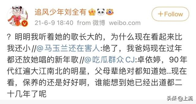 卓依婷个人资料，卓依婷资料（卓依婷怎么就成了你爸的春节限定梦中情人）