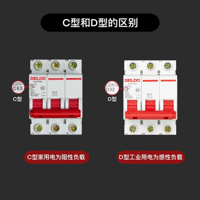 空气开关种类，空气开关十大名牌（看完这篇干货你就明白了）