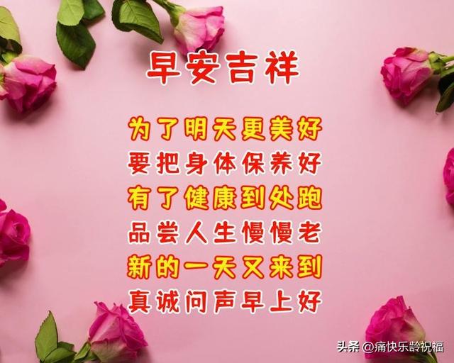 周末愉快短句暖心句子，周末问候语温馨一句话（10月9日周日早上好问候）