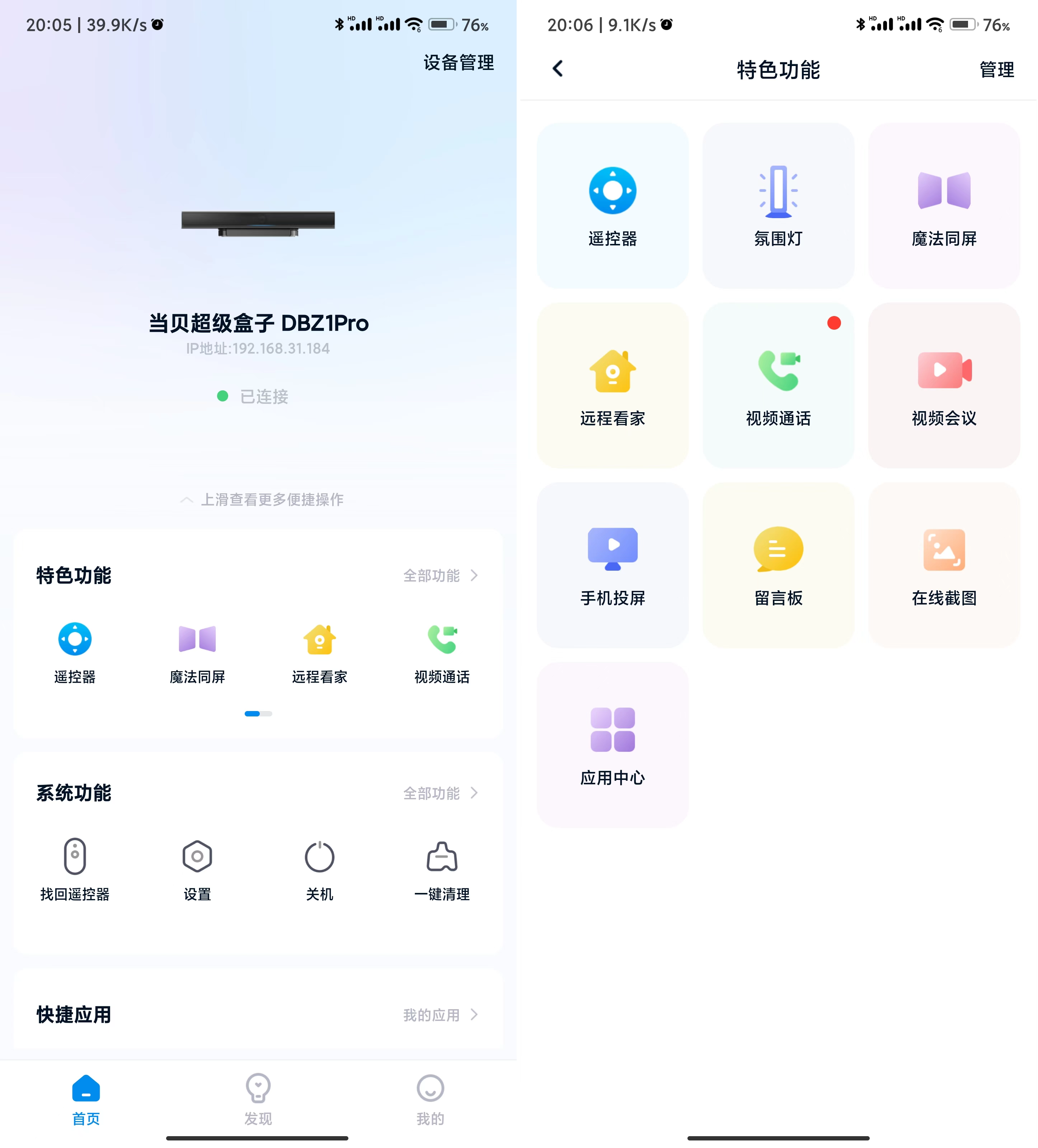 当贝Z1 Pro深度体验：它真的颠覆了传统电视盒子？