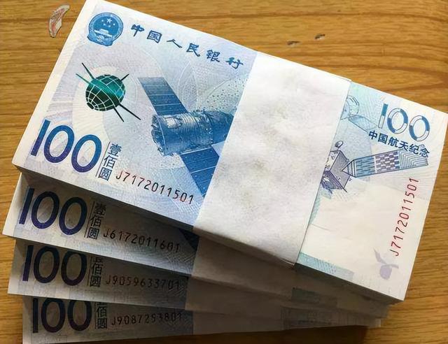纪念钞可以流通吗，中国人民银行发行的纪念钞可以流通吗（人民币纪念钞里最不值钱的航天钞）