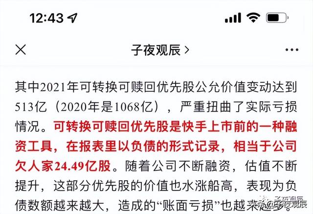 a股和港股的区别（一文看懂A股港股会计准则差异）
