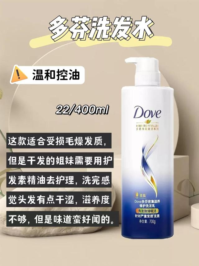 国产洗发水品牌，推荐十大名牌洗发水（口碑最好三大洗发水大曝光）