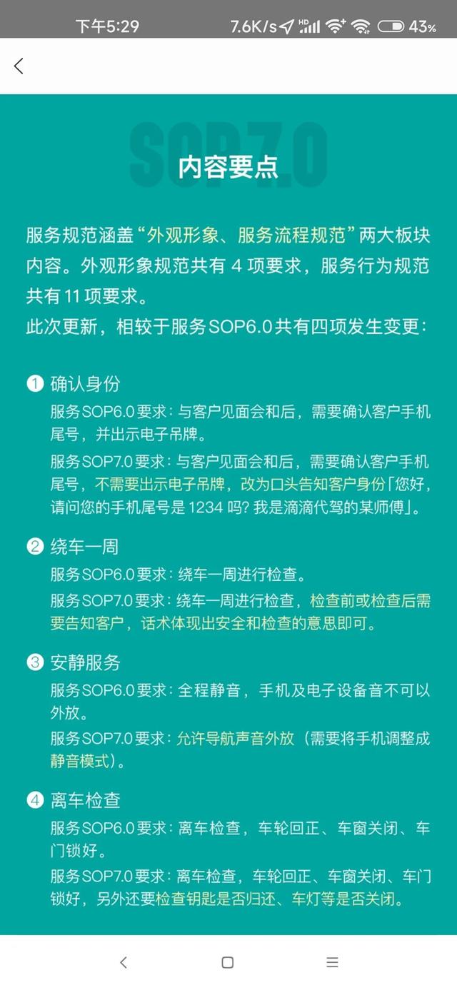 代驾一个月能挣多少钱，年轻人尽量不要去做代驾（代驾大叔告诉你在泉州兼职滴滴代驾挣不挣钱）