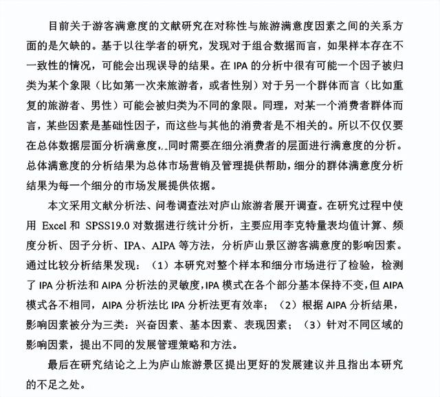 作文提纲怎么写格式图片，说明文作文提纲格式图片（论文提纲≠目录，结构怎么写）