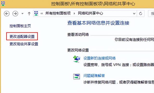 电脑如何连接宽带，win8创建宽带连接快捷方式有哪些
